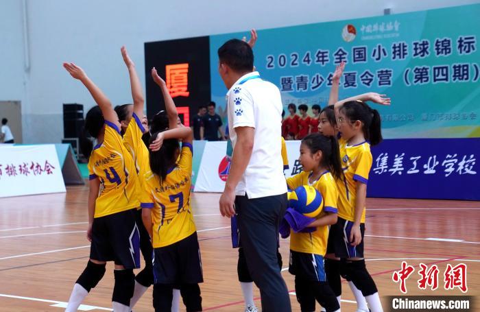 厦门揭幕2024年全国小排球锦标赛暨青少年夏令营