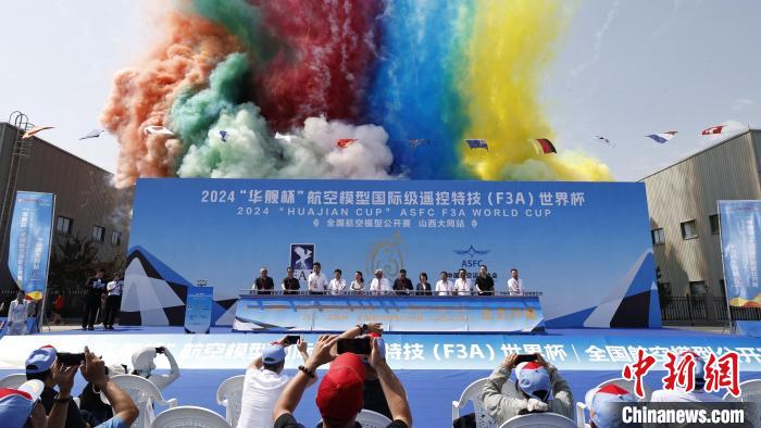 山西大同华舰杯全球航模