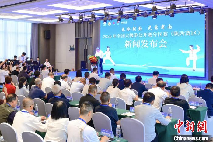 陕西分区太极公开赛在商南开启：以赛事推动全